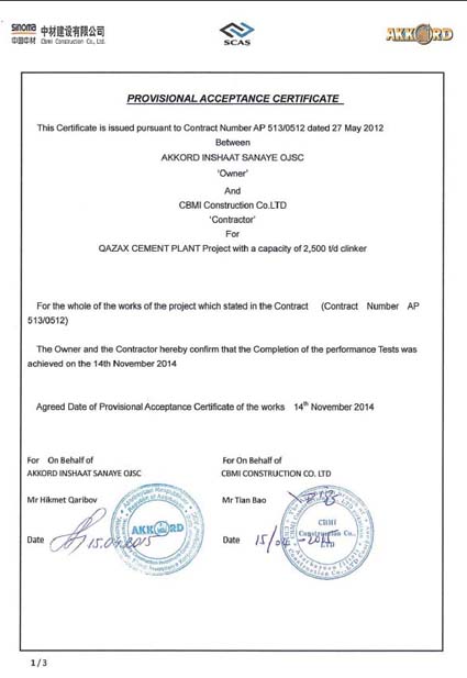 阿塞拜疆qazax项目获业主颁发的pac证书.jpg